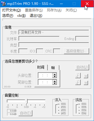 Mp3Trim軟件介紹