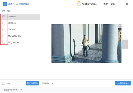 嗨格式Heic圖片轉(zhuǎn)換器破解版使用幫助2