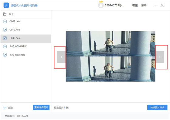 嗨格式Heic圖片轉(zhuǎn)換器破解版使用幫助5