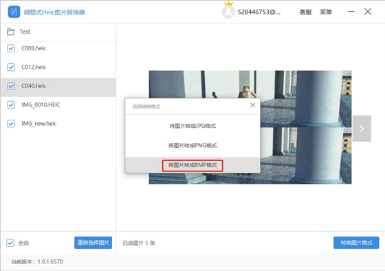 嗨格式Heic圖片轉(zhuǎn)換器破解版使用幫助9