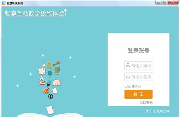 備課大師下載截圖