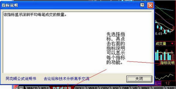 聯(lián)訊證券軟件使用技巧3