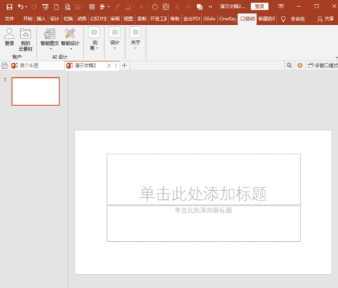 PA口袋動(dòng)畫破解版使用教程