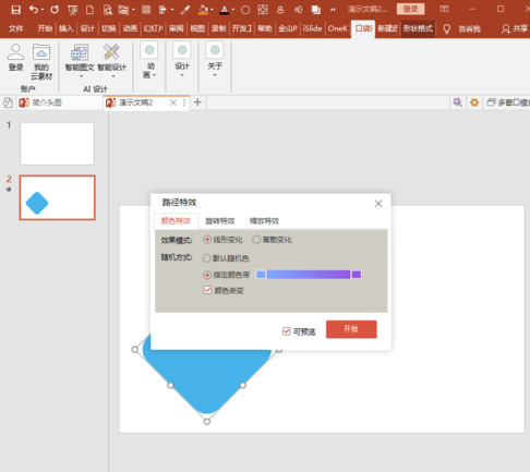PA口袋動(dòng)畫破解版使用教程