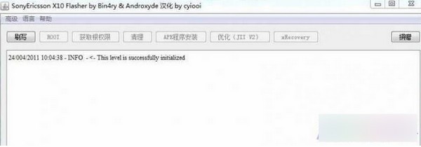 Flashtool中文版使用教程截圖