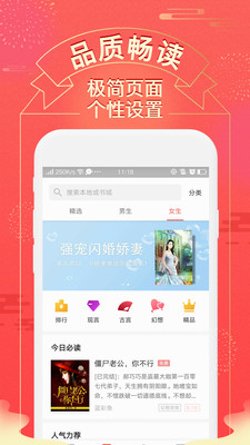 得間免費小說APP