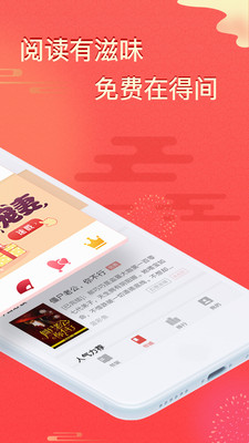 得間免費小說APP