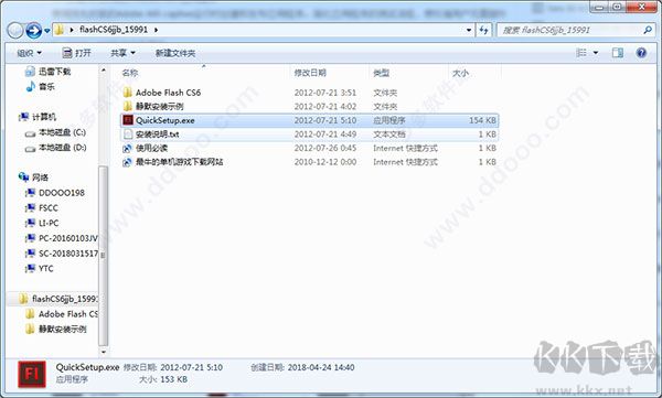 Flash動(dòng)畫(huà)制作軟件(Flash CS6)