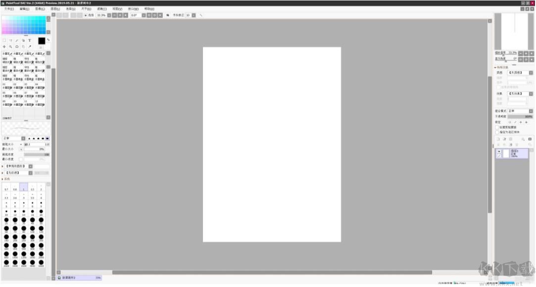 Sai2繪畫軟件終極版