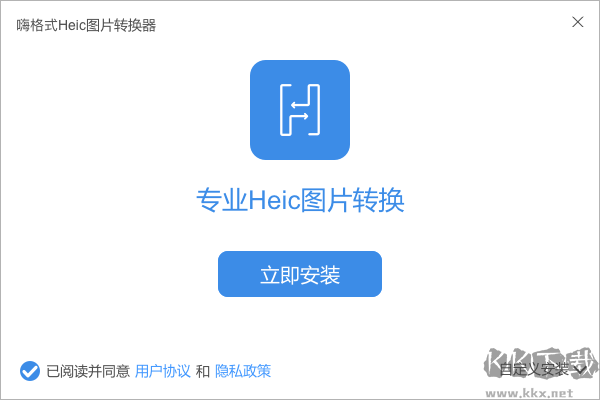 嗨格式圖片轉(zhuǎn)換器