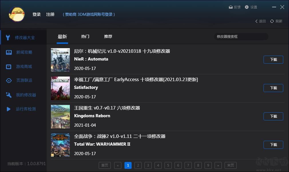 風(fēng)靈月影修改器大全