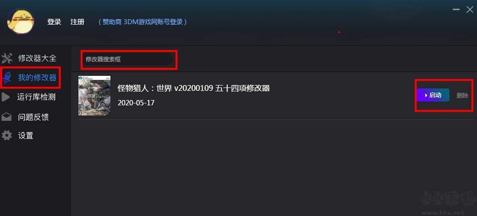 風(fēng)靈月影修改器大全