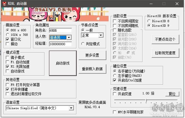QQ音速魔改版+聯(lián)機版