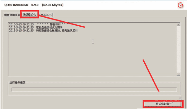 硬盤低格修復(fù)工具