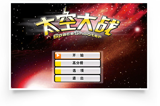 金山打字游戲電腦版詳細(xì)介紹4