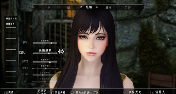 上古卷軸5重制版無心整合包 