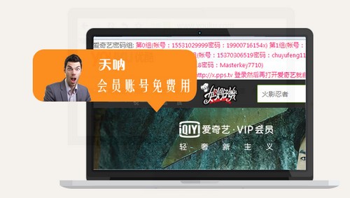 有范VIP全網(wǎng)通插件