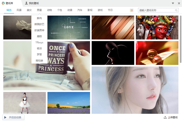 獵豹輕桌面 V3.1.0 官方最新版