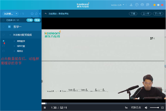 新東方在線(xiàn)電腦客戶(hù)端下載