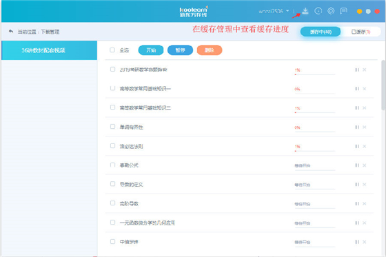 新東方在線(xiàn)電腦客戶(hù)端下載
