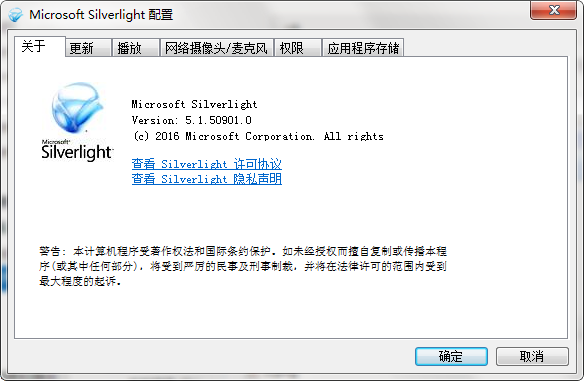 SilverLight 2021官方下載