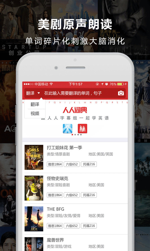 人人詞典手機(jī)版下載