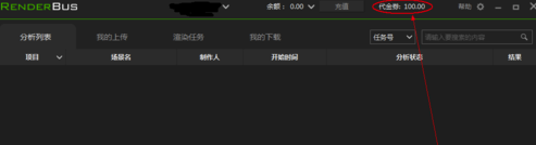 瑞云渲染客戶端使用教程