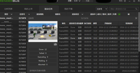 瑞云渲染客戶端使用教程