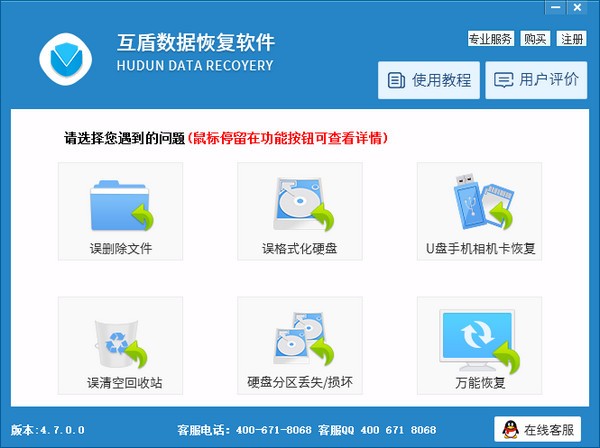 免費的電腦數(shù)據恢復軟件下載