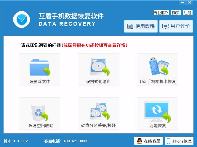 免費的電腦數(shù)據恢復軟件下載