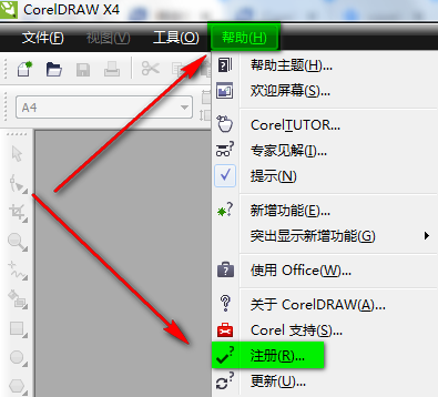 CorelDRAW破解版下載