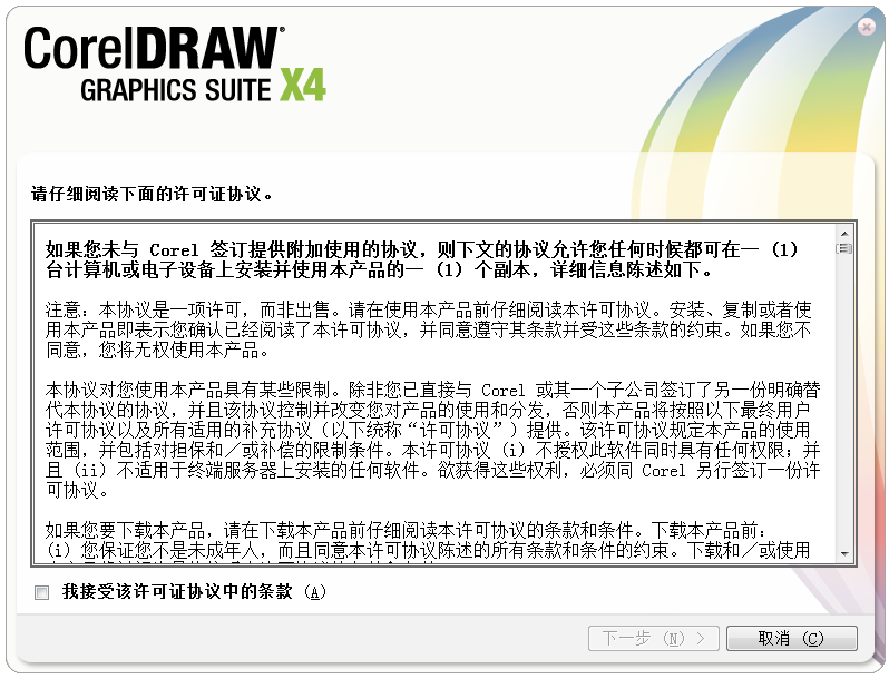 CorelDRAW破解版下載