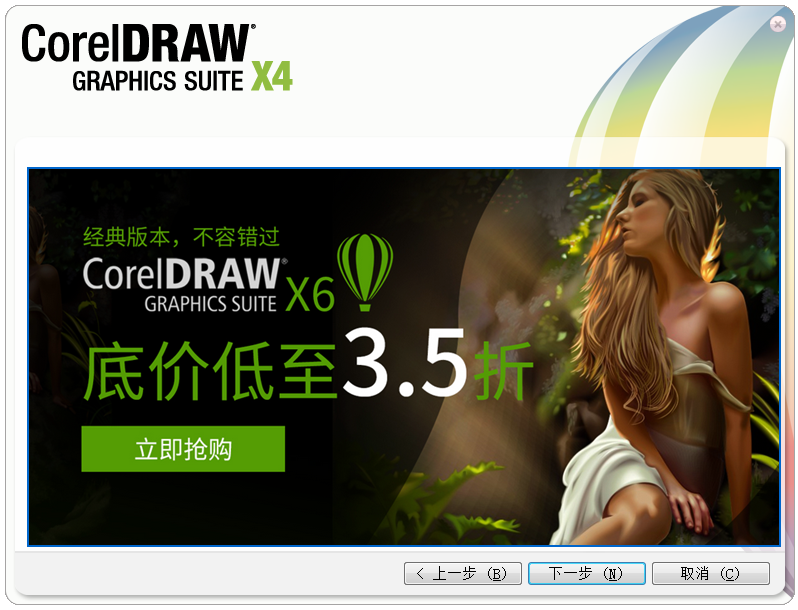 CorelDRAW破解版下載