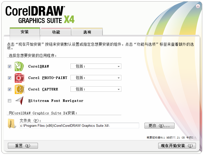 CorelDRAW破解版下載