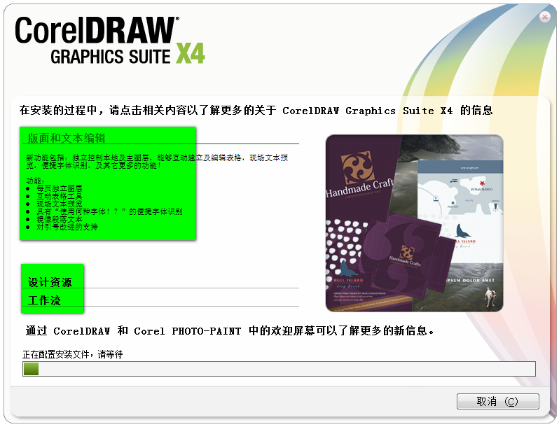 CorelDRAW破解版下載