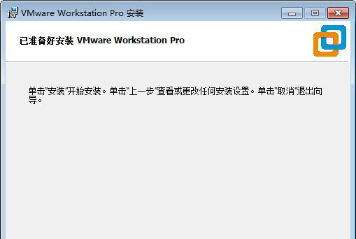 VMware虛擬機破解版