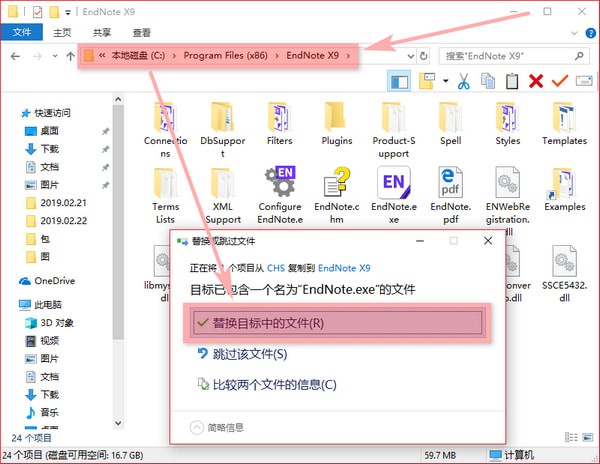 EndNote破解版下載