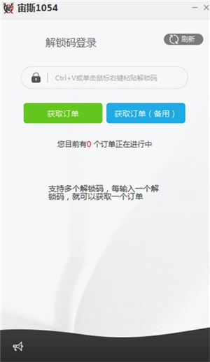 宙斯租號上號工具下載