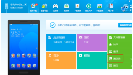vivo手機(jī)管理軟件下載