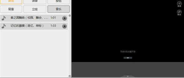 橙光文字游戲制作工具