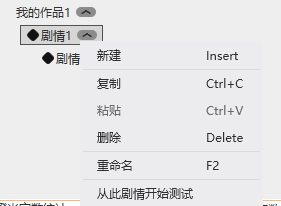 橙光文字游戲制作工具