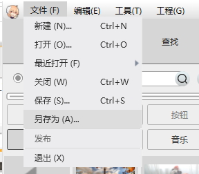 橙光文字游戲制作工具