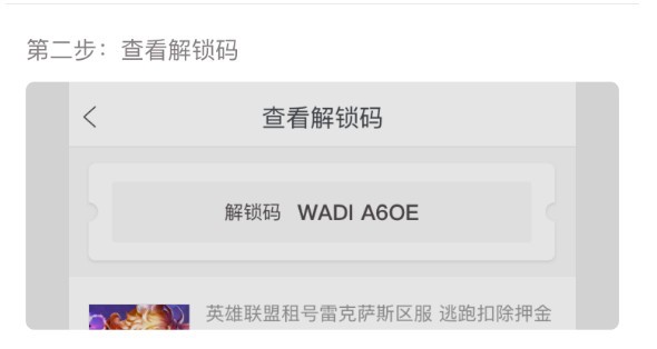 轉(zhuǎn)轉(zhuǎn)租號(hào)平臺(tái)上號(hào)器下載