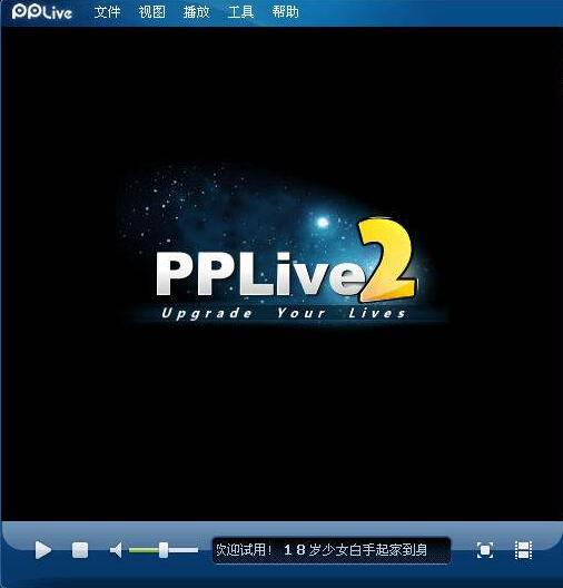 PPLive客戶端下載