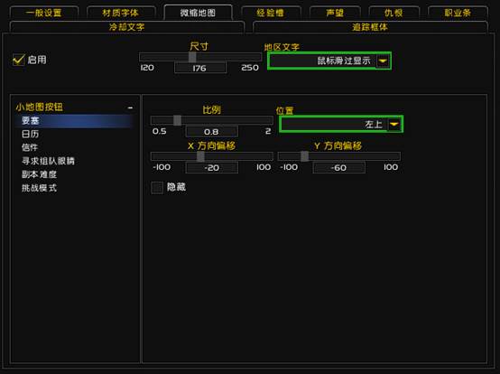 魔獸世界界面美化插件下載