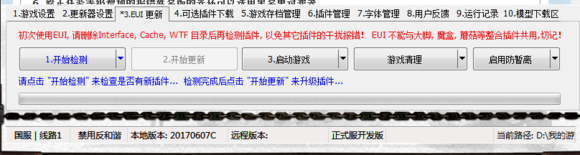 魔獸世界界面美化插件下載