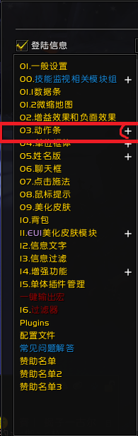 魔獸世界界面美化插件下載