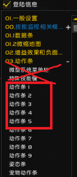 魔獸世界界面美化插件下載