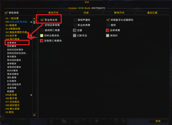 魔獸世界界面美化插件下載