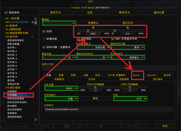 魔獸世界界面美化插件下載